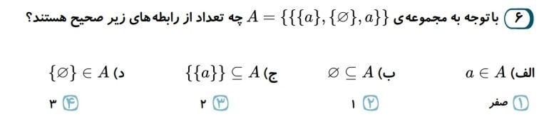 دریافت سوال 4