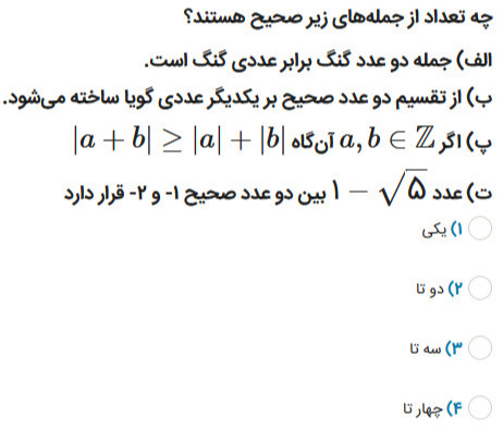 دریافت سوال 8