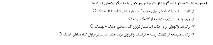 دریافت سوال 2