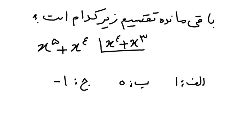 دریافت سوال 33