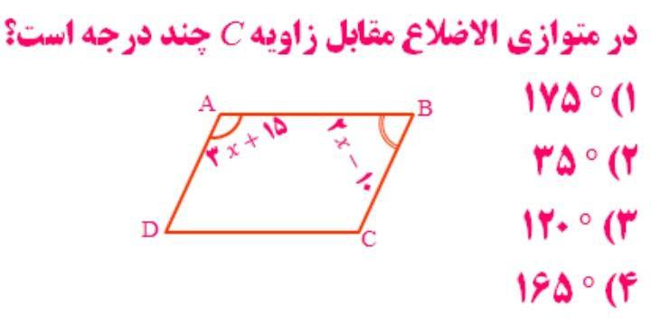 دریافت سوال 20