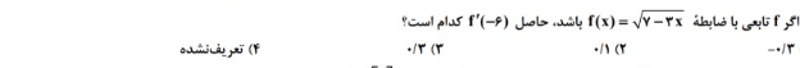 دریافت سوال 17