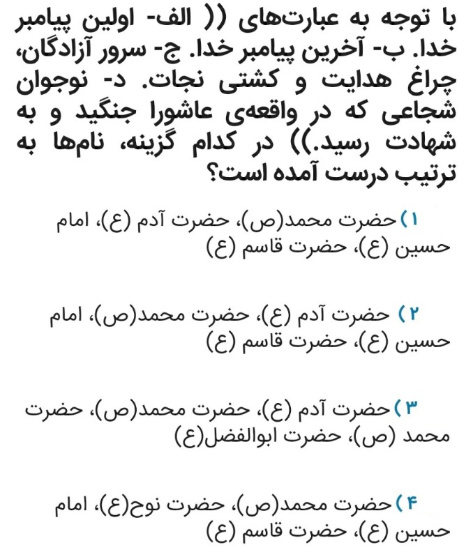 دریافت سوال 13