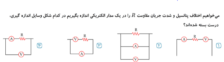 دریافت سوال 4