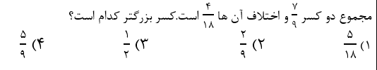 دریافت سوال 6