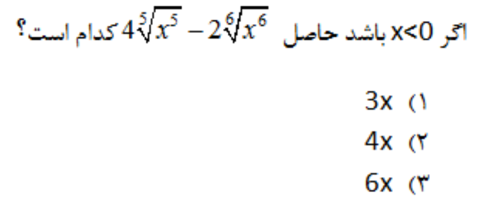 دریافت سوال 16