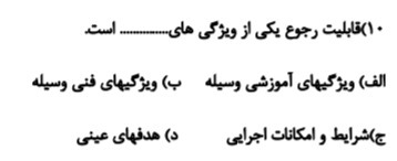 دریافت سوال 16