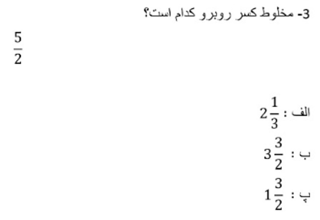 دریافت سوال 32