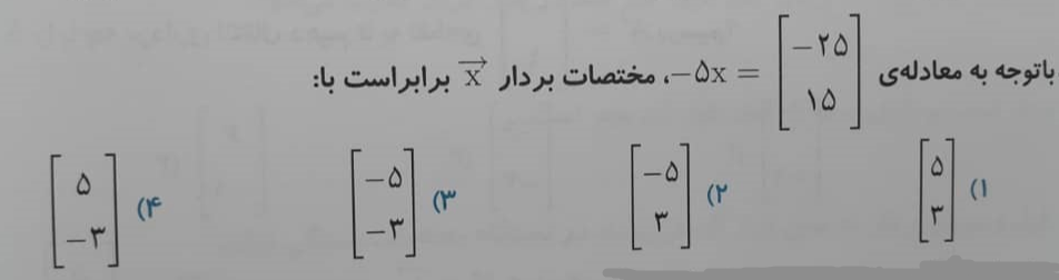 دریافت سوال 8