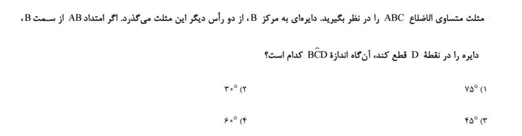 دریافت سوال 8