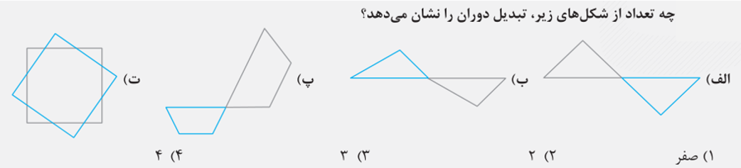 دریافت سوال 9