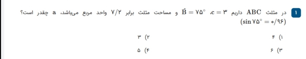 دریافت سوال 1