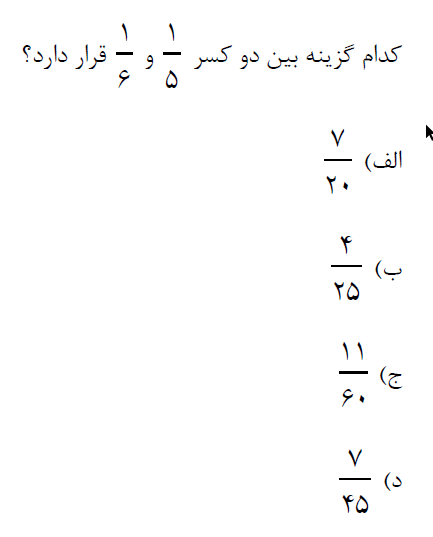 دریافت سوال 15