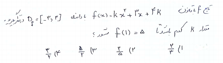 دریافت سوال 27