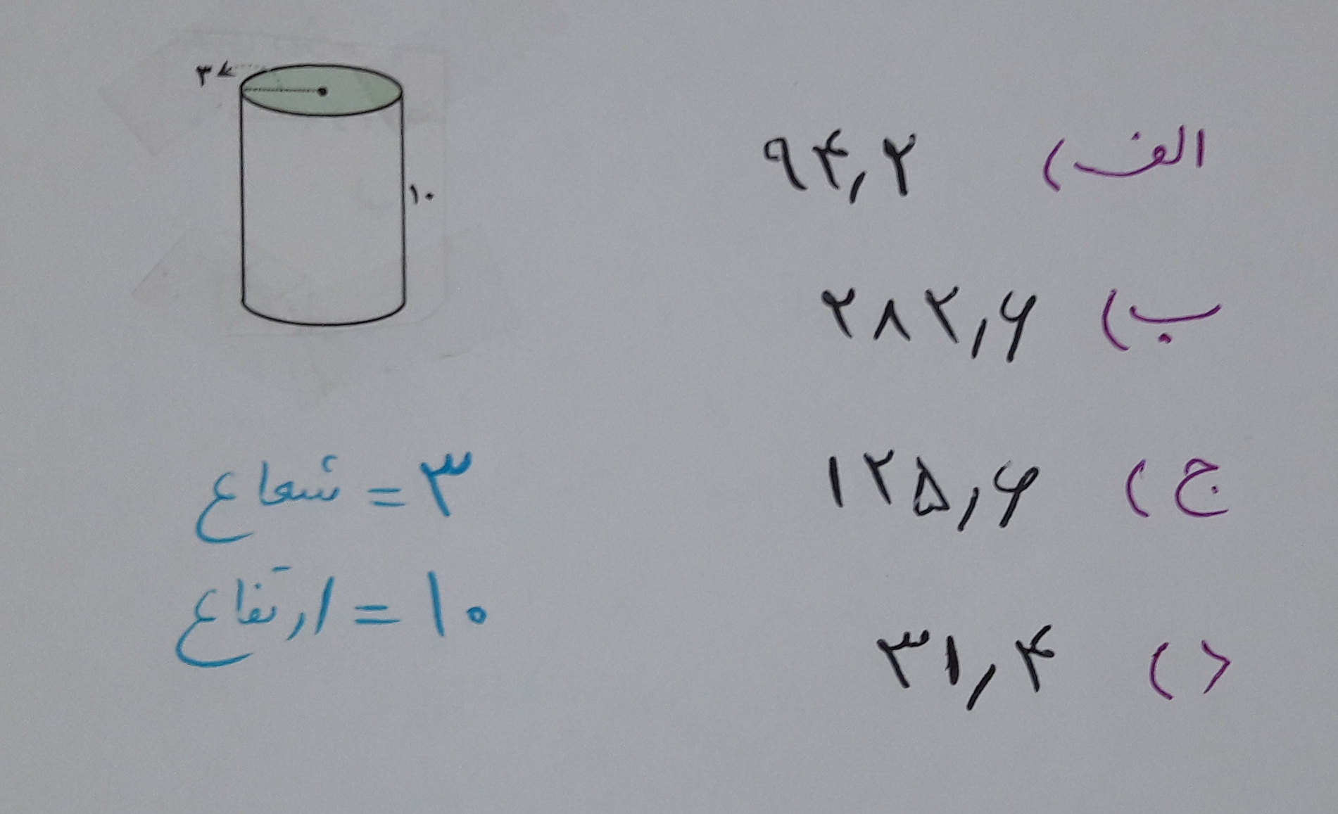 دریافت سوال 12