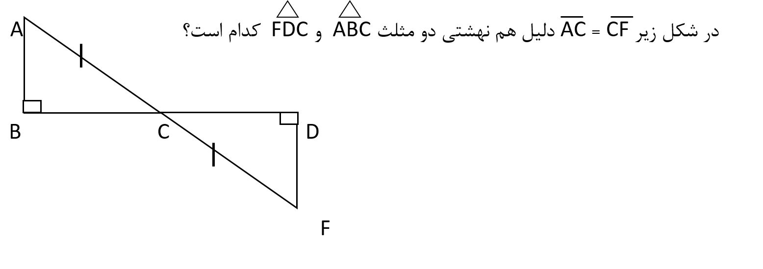 دریافت سوال 11