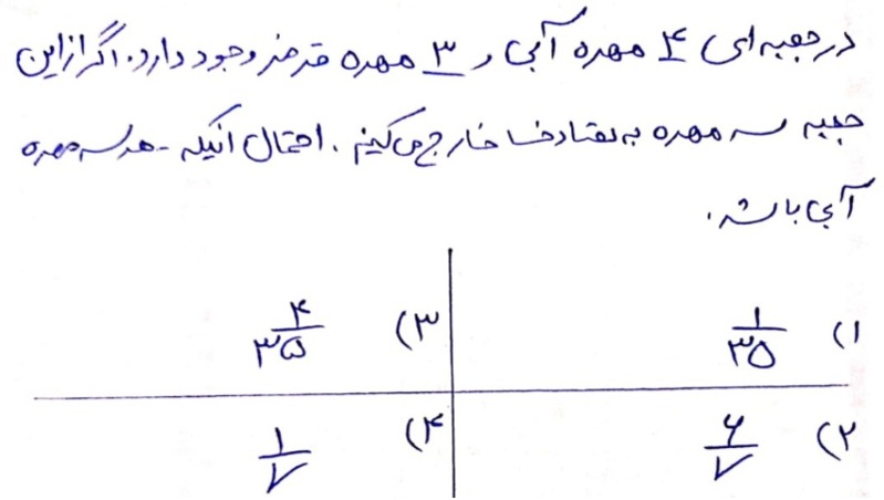 دریافت سوال 7