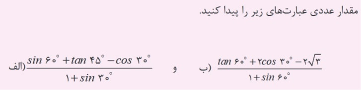 دریافت سوال 9