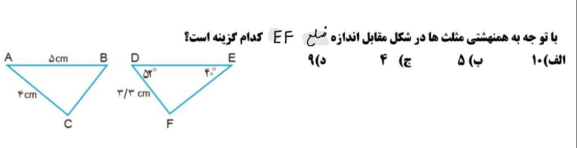 دریافت سوال 35