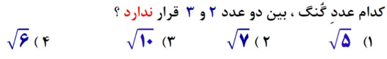 دریافت سوال 19