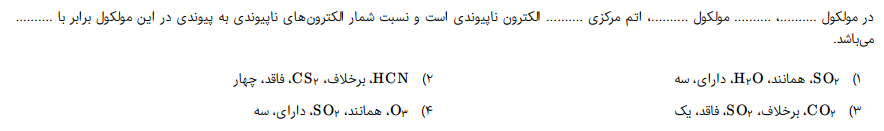 دریافت سوال 9