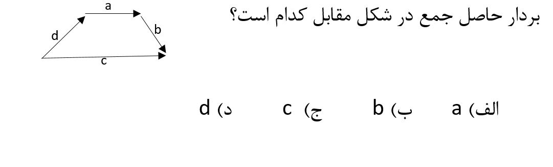 دریافت سوال 2