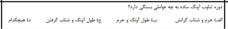 دریافت سوال 9