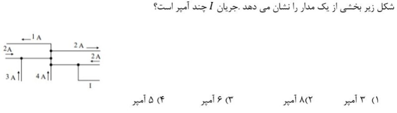 دریافت سوال 10