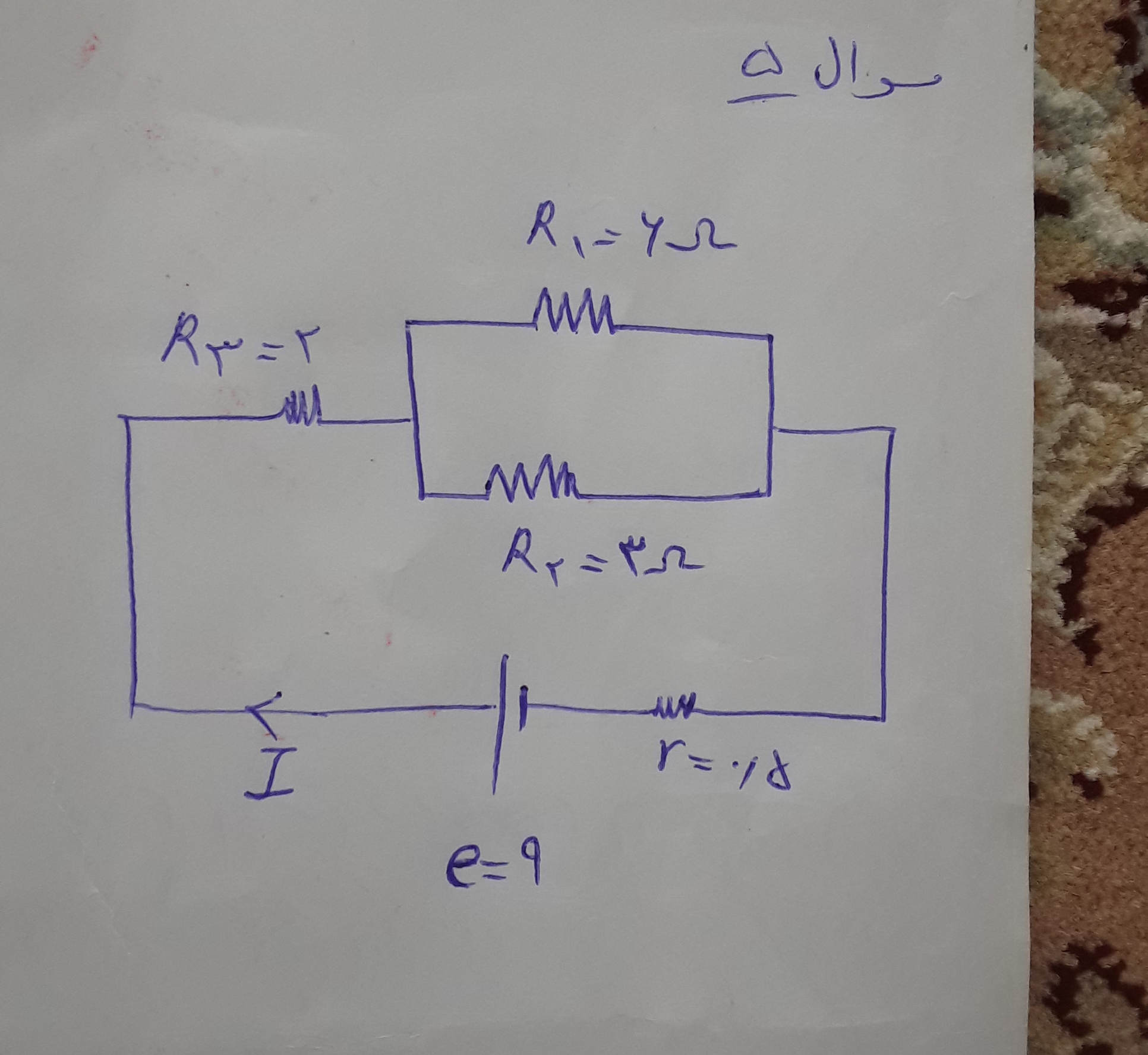 دریافت سوال 5
