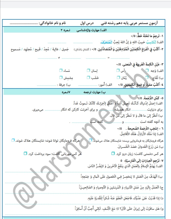 دریافت سوال 1