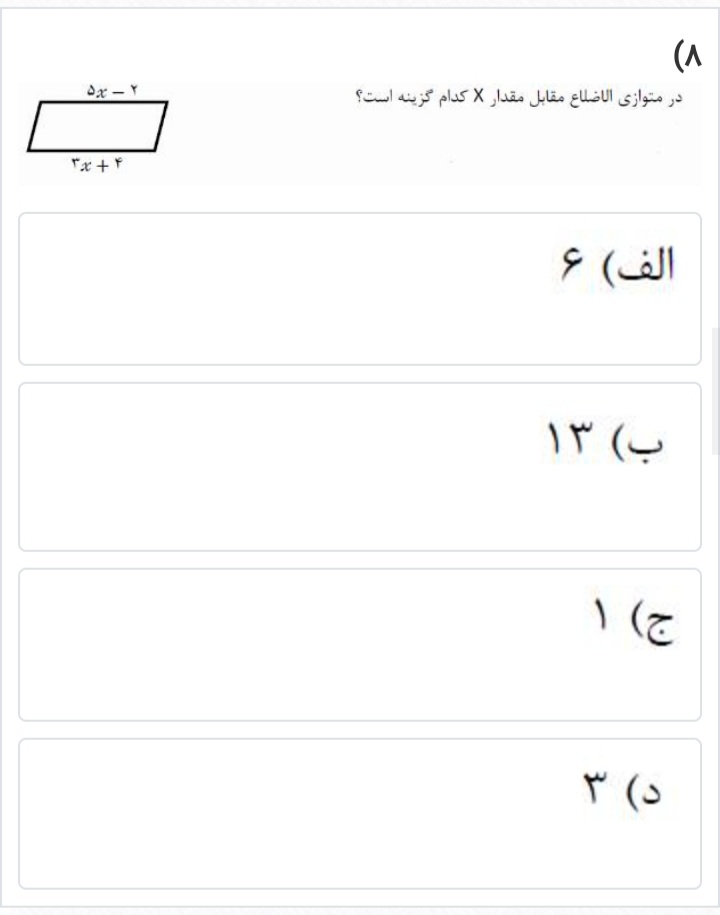 دریافت سوال 3