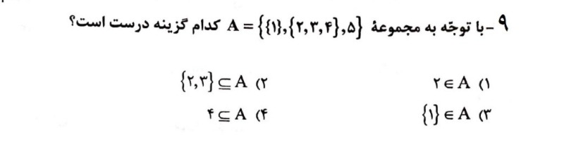 دریافت سوال 9