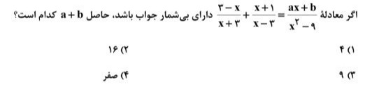 دریافت سوال 9