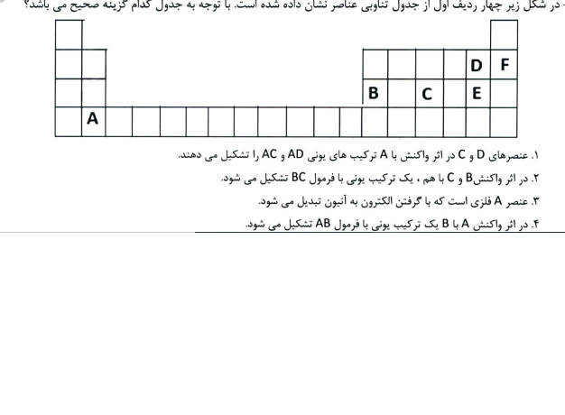 دریافت سوال 7