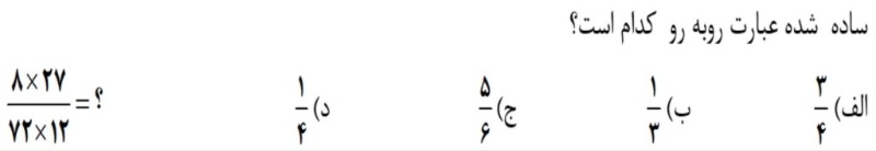 دریافت سوال 14