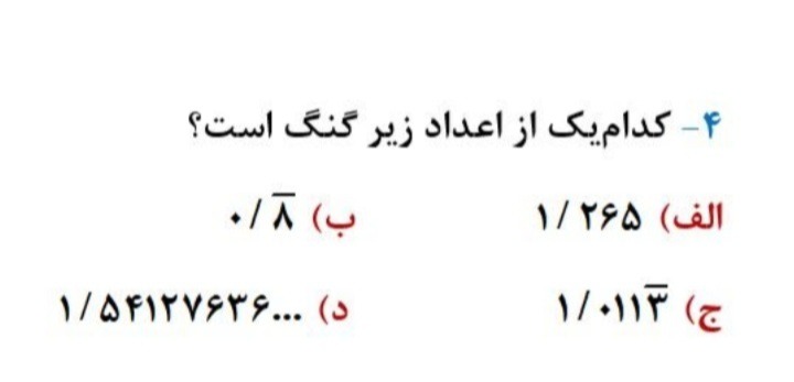 دریافت سوال 17