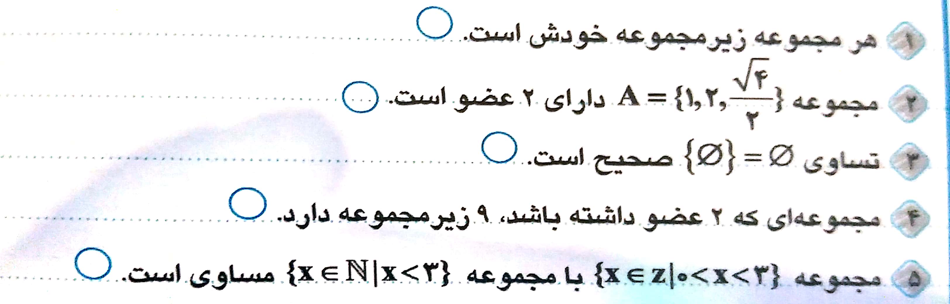 دریافت سوال 18