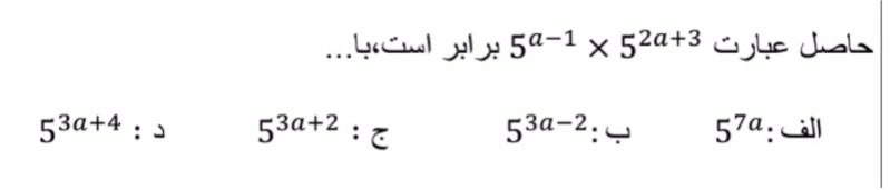 دریافت سوال 26