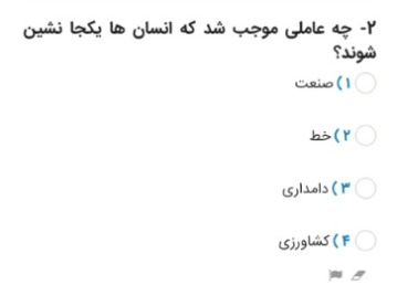 دریافت سوال 12