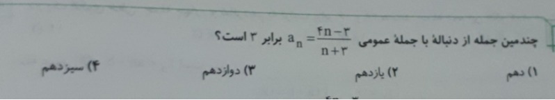 دریافت سوال 11