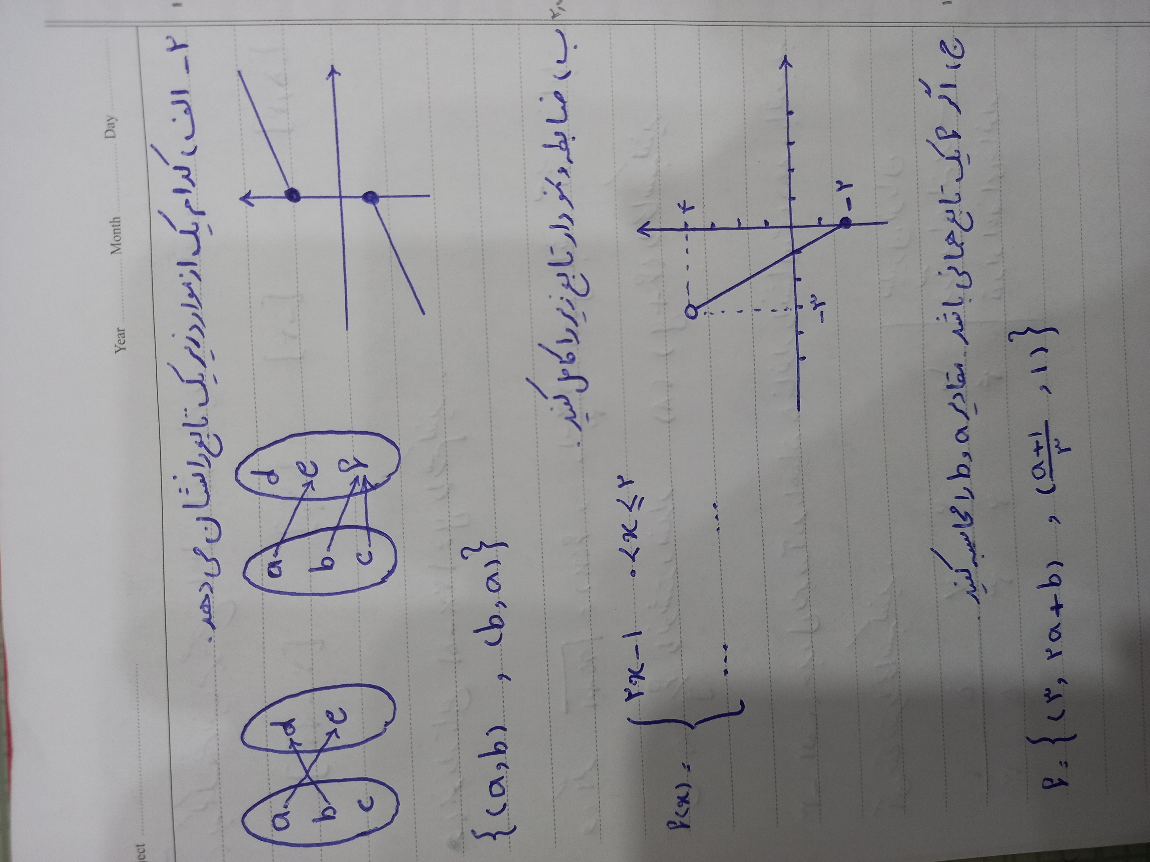 دریافت سوال 2