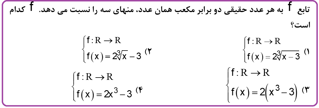 دریافت سوال 1