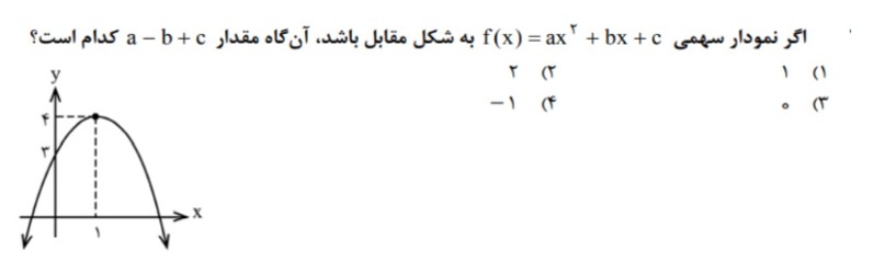 دریافت سوال 10