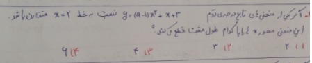 دریافت سوال 2