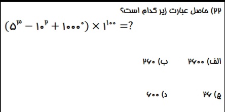 دریافت سوال 22