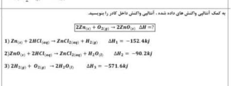 دریافت سوال 4