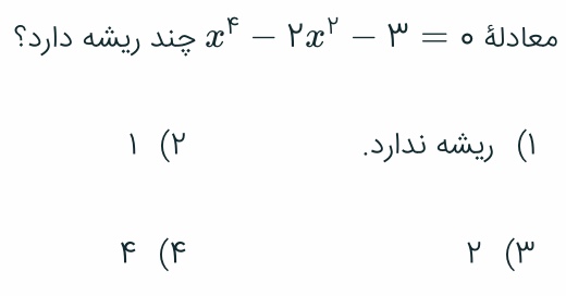 دریافت سوال 2