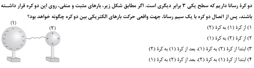 دریافت سوال 10