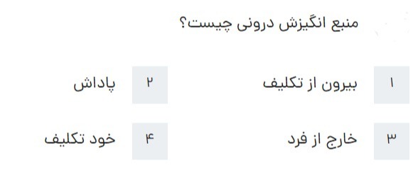 دریافت سوال 56