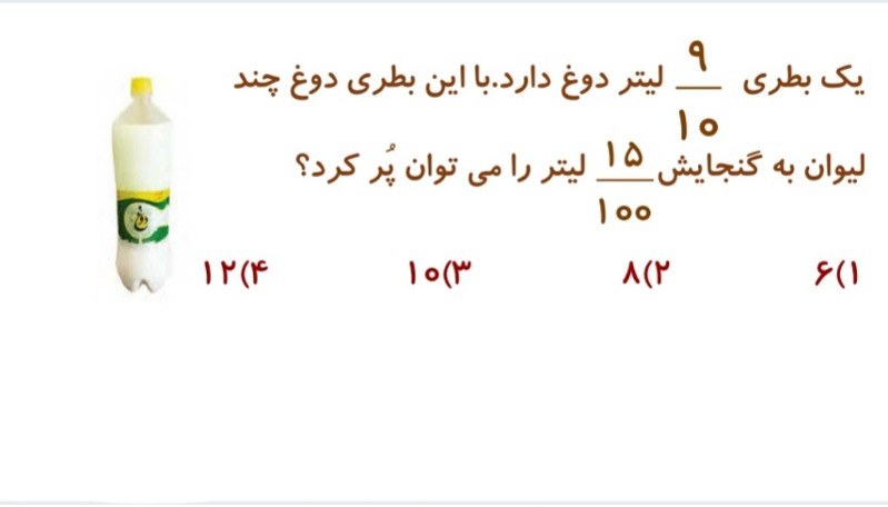 دریافت سوال 21